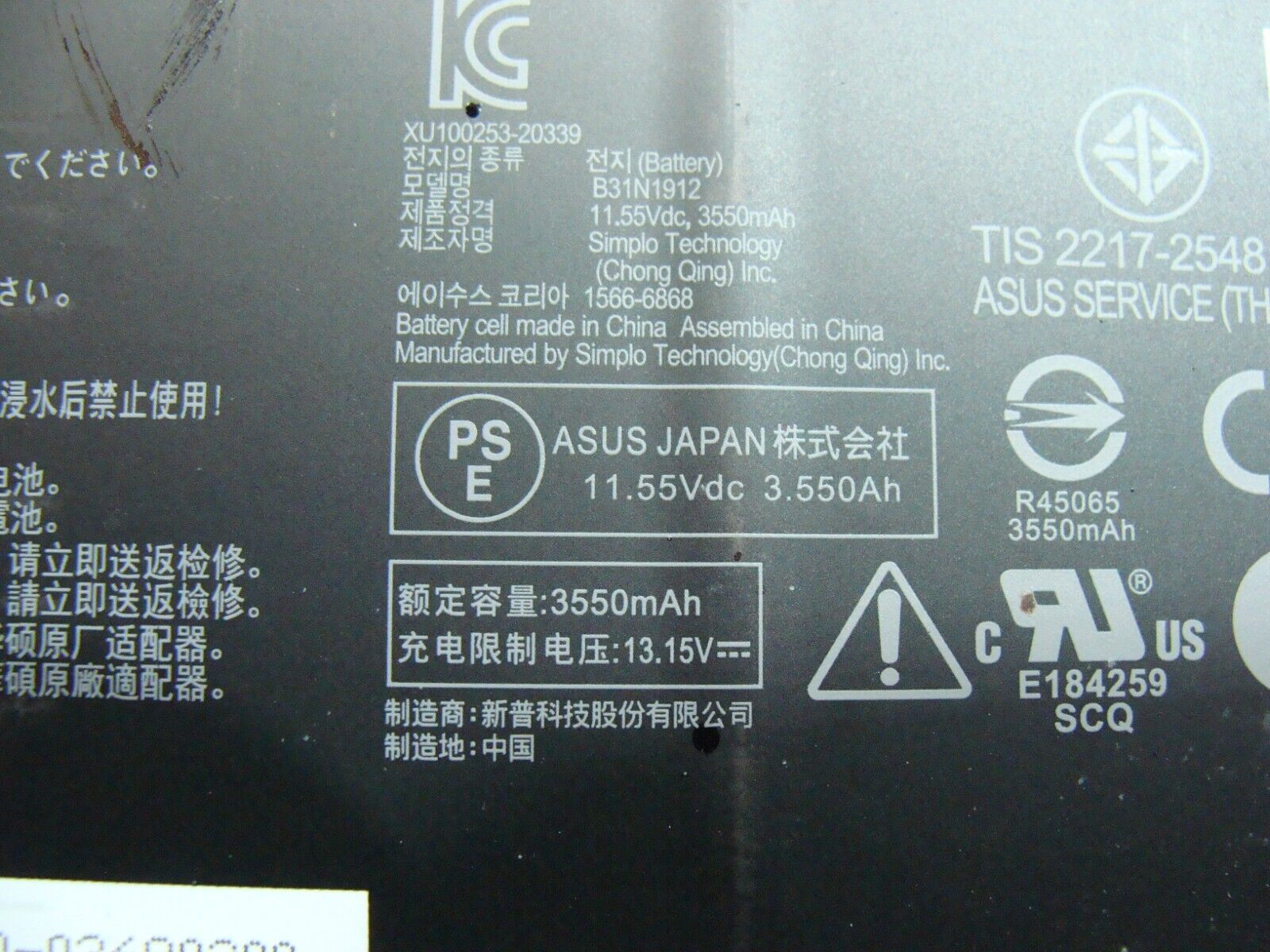 Asus Vivobook 15.6” L510MA-WS21 OEM Laptop Battery 11.55V 42Wh 3550mAh  B31N1912