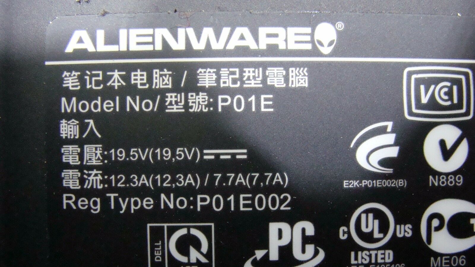 Dell Alienware 17.3